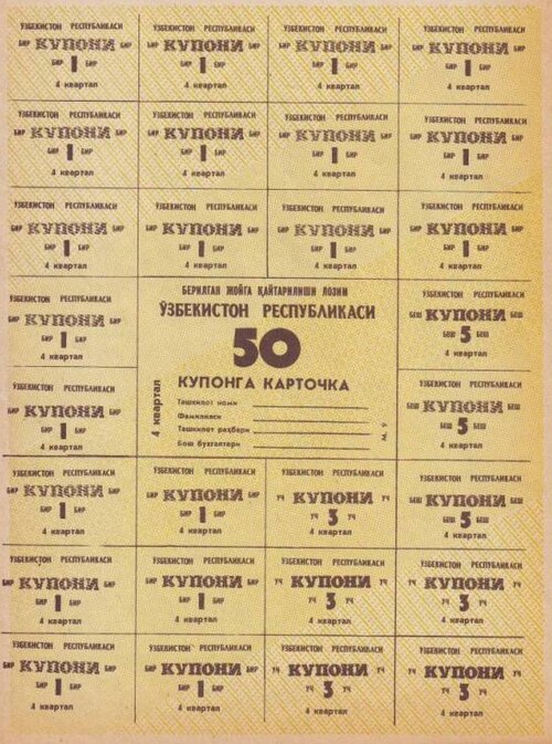 Fayl:Uzbek-1992-Consumer's Card-50-4 quart.JPG