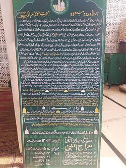 Hazratbal ziyoratgohida mavjud boʻlgan Muhammad paygʻambarga tegishli Moi-e-Muqaddas tarixi