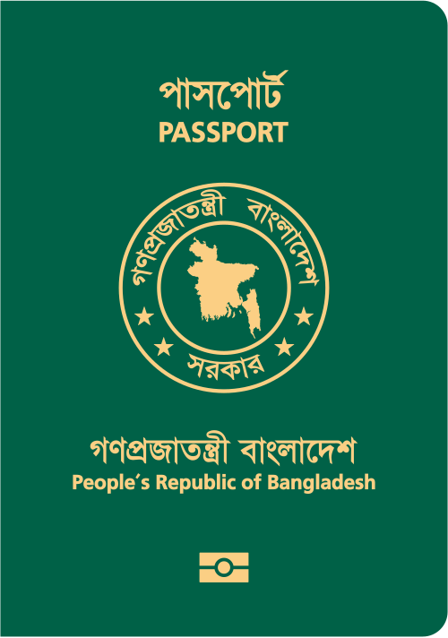 Fayl:Bangladeshi E-Passport.svg