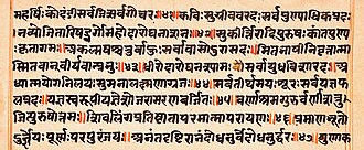 Bu Linga Purana qo'lyozmasidan olingan sahifa.