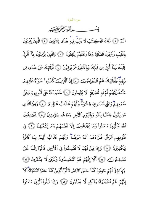 Fayl:Sura2.pdf