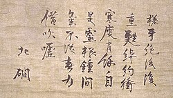 Bokukan Kyokan bokuseki (Masaki san’at muzeyi)