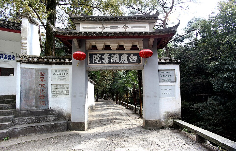 Fayl:Lushan White Lotus Grotto Academy.JPG