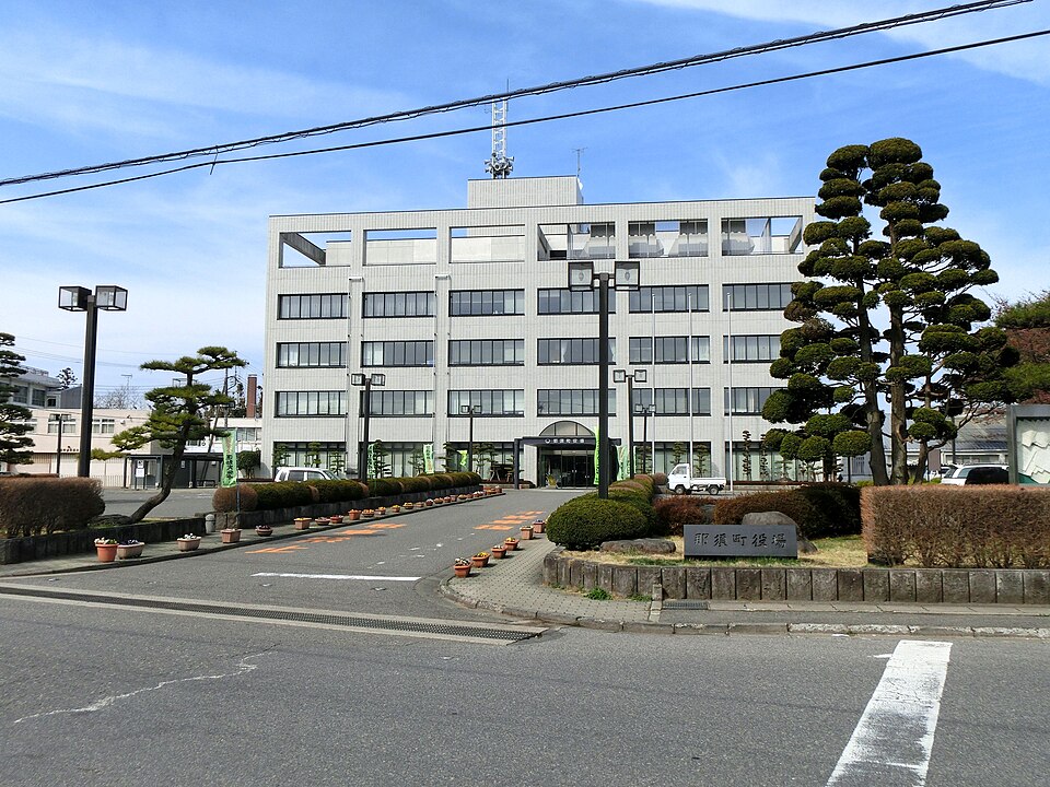 Fayl:Nasu town office.JPG
