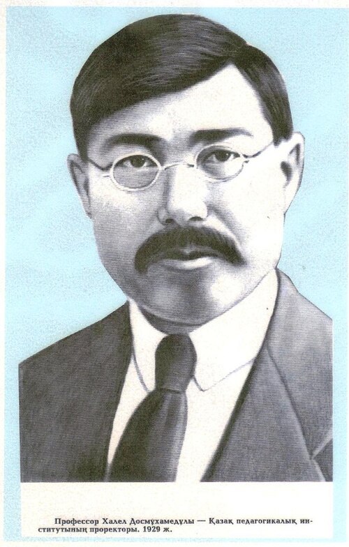 Fayl:Халел Досмухамедов.jpg