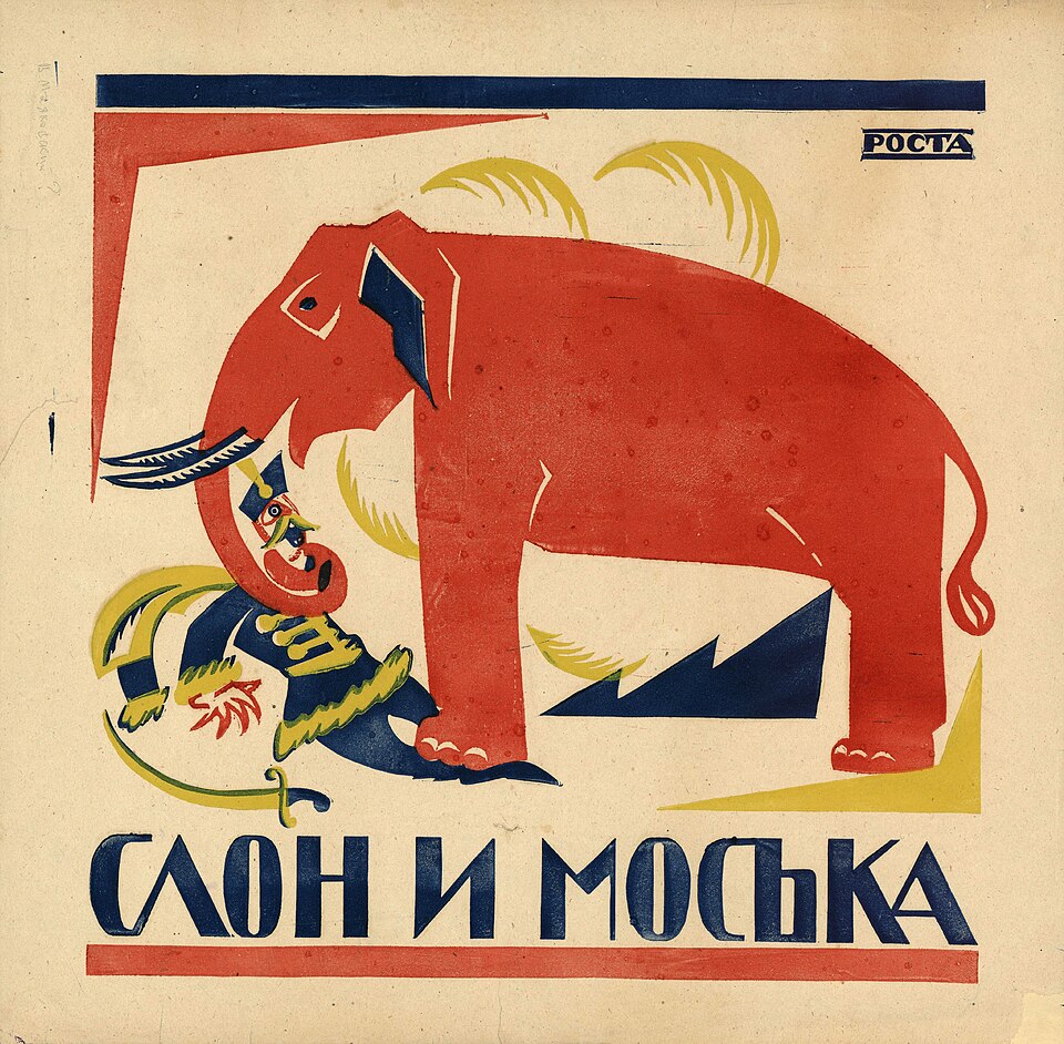 Fayl:Слон и Моська.jpg