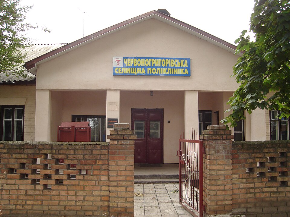Fayl:Поликлиника.JPG