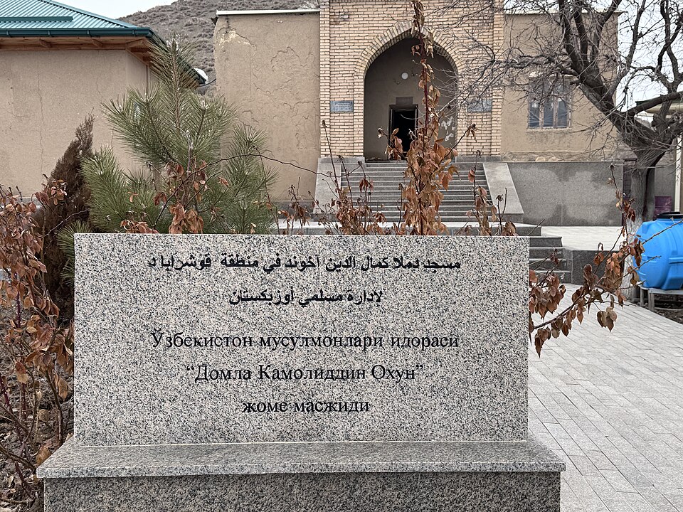 Fayl:Domla Kamoliddin mosque.jpg