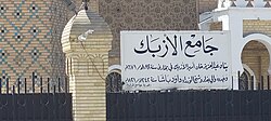 Masjiddagi yozuv taxtasi.