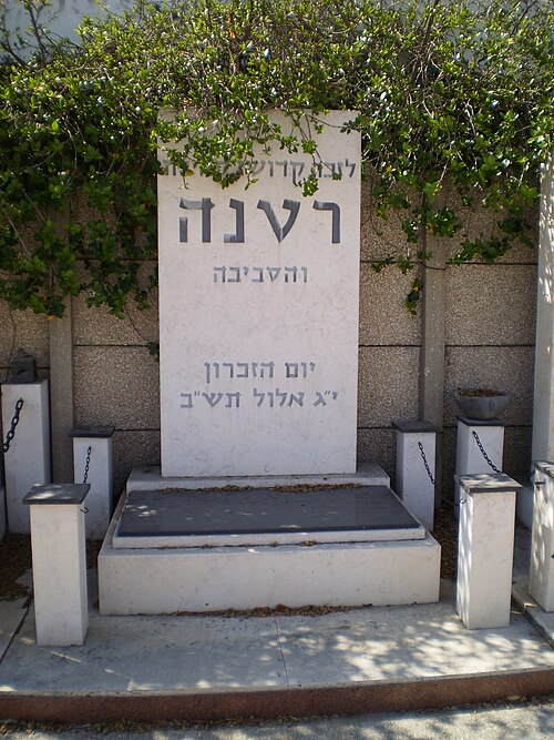 Fayl:Ratne holocaust memorial.JPG