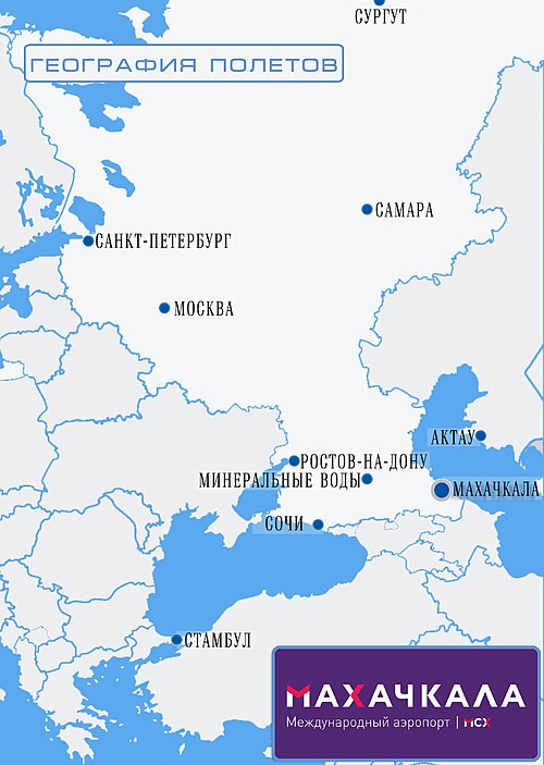 Fayl:География полетов аэропорта Махачкалы.jpg