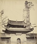 Masjid va minora, 1860