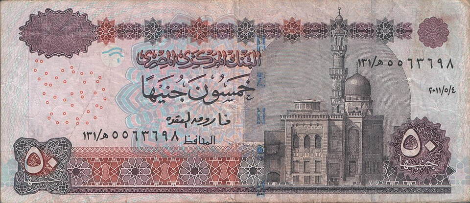Fayl:50 EGP obverse 2011-5-4.jpg