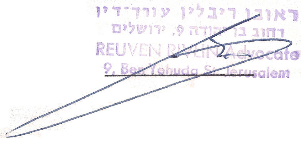 Fayl:Reuven Rivlin signature.png