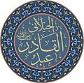 15:36, 2022-yil 27-iyun dagi versiya uchun tasvir