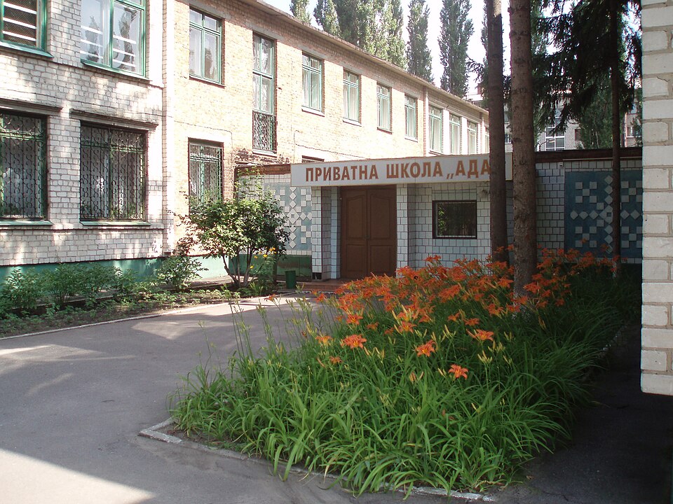 Fayl:Ada school.jpg