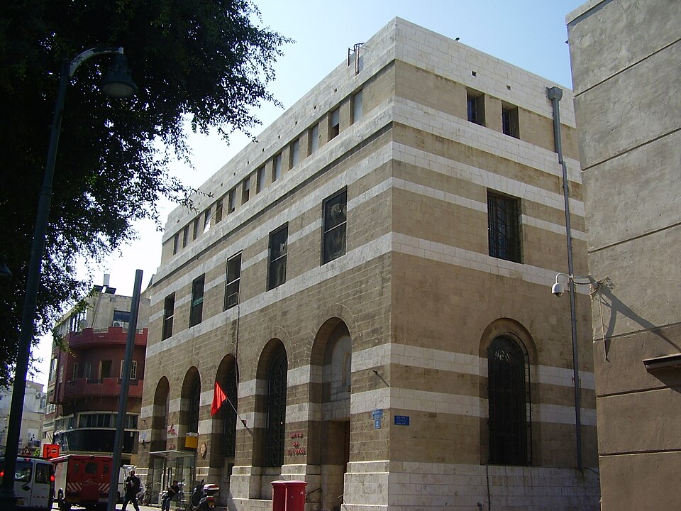 Fayl:Central Post Office in Yaffo.JPG