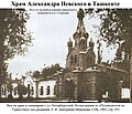 Cherkov va o‘quv binosi