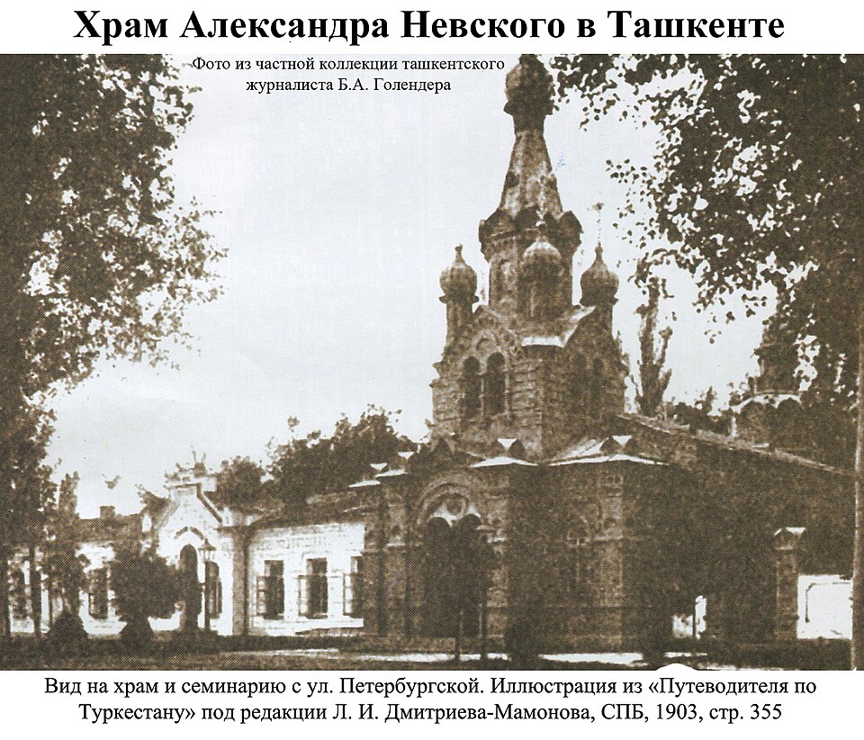 Fayl:Church-Chapel St. Alexandra Nevskogo Tashkent41.jpg