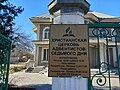Cherkovning kirish qismiga oʻrnatilgan maʼlumot taxtasi