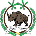 Gerb of Sudan Respublikasi (1956—1969)