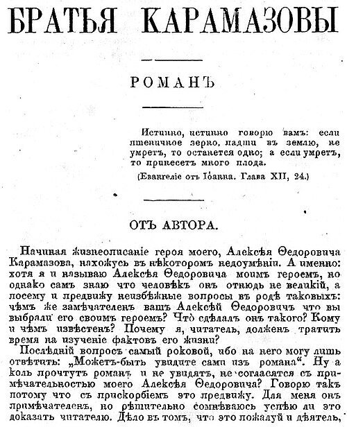 Aka-uka Karamazovlar