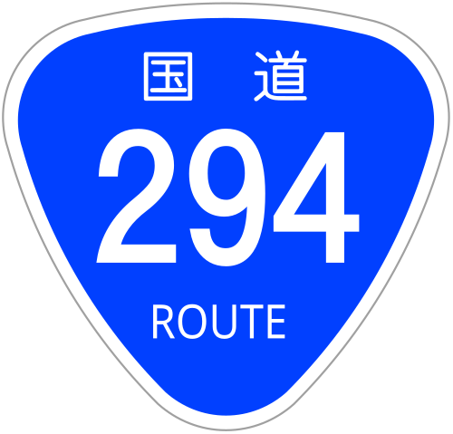 Fayl:Japanese National Route Sign 0294.svg