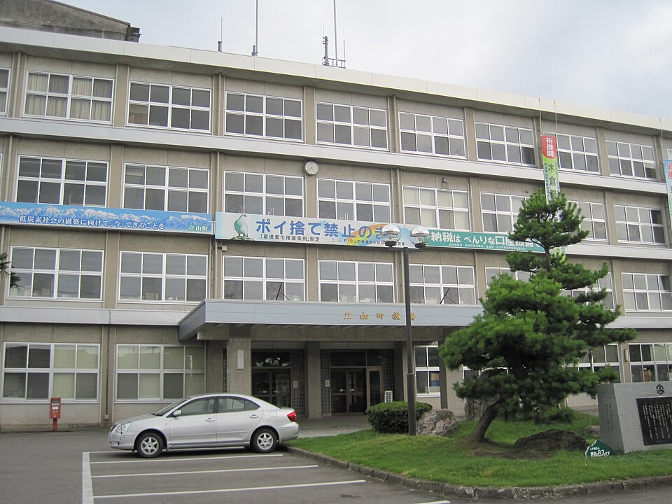 Fayl:Tateyama Town Hall.jpg