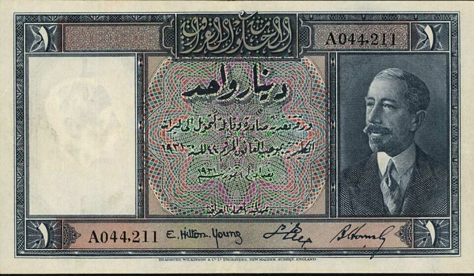 Fayl:1IQD1932front.jpg
