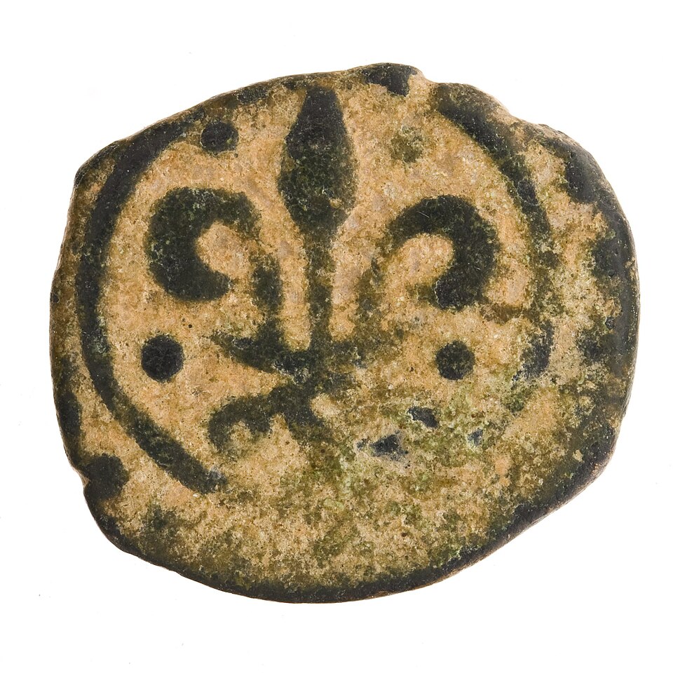 Fayl:Copper fals of Muzaffar Hajji.jpg