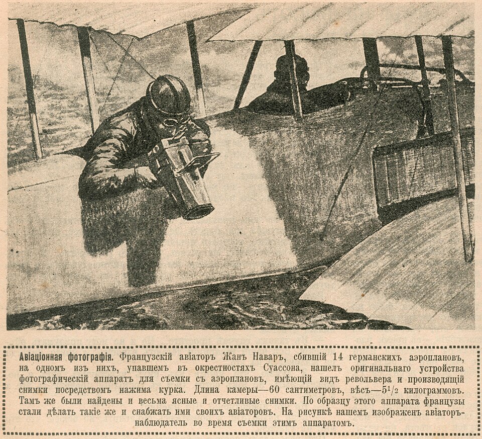 Fayl:Авиационная фотосъёмка 1916 г. Франция.jpg