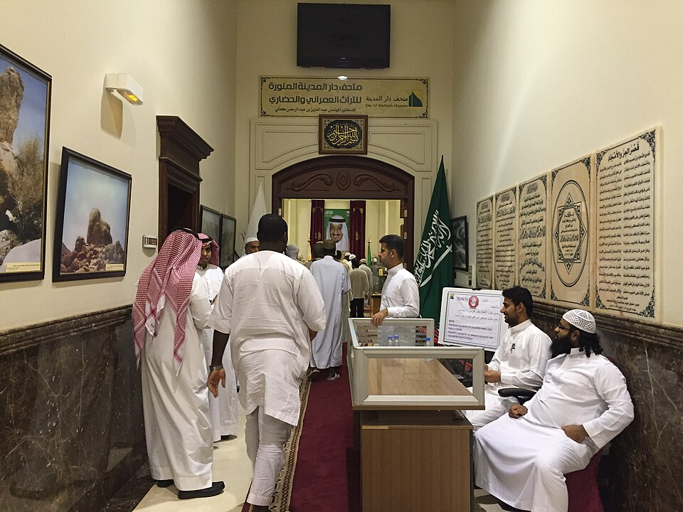 Fayl:Dar al-Madinah Museum.JPG