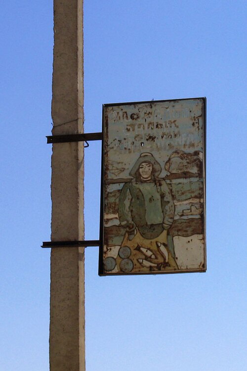 Fayl:Moynaq Placard.jpg