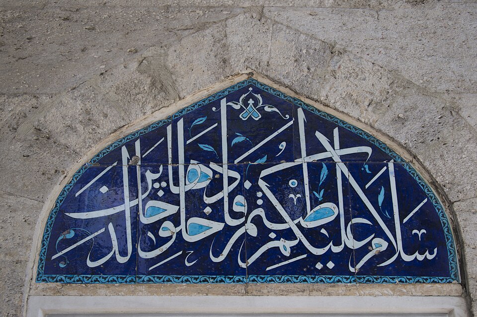 Fayl:Hadim Ibrahim Pasha Mosque 0747`.jpg