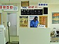 Hateruma aeroportidagi Ryukyu Air Commuter peshtoxtasi; 2008-yildan boshlab Ryukyu Air Commuter kompaniyasi Haterumaga reyslarni to‘xtatgan[2]