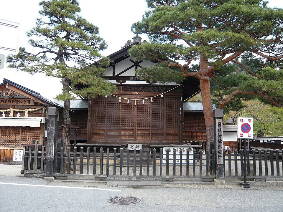 Fayl:Takayama-Hie-jinja otabisho.jpeg