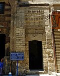 al-Muʼizz koʻchasidagi hammomga kirish qismi