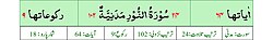Qurʼon nusxalaridan biridagi Nur surasi sarlavhasi. Yuqorida oʻngdan: 1. Oyati 64, 2. Markazda qizil rangda sura tartib raqami 24, qora rangda - Nur surasi va Madaniy, qizil rangda nozil boʻlgan tartibi - 102, 3. Rukuʼsi soni - 9; Pastda oʻngdan: 1. Sura:Madaniy, 2. Tilovat tartibi:24, 3. Nozil boʻlish tartibi:102, 4. Rukuʼsi:9, 5. Oyati:64, 6. Porasi (Juzi):18 deb koʻrsatilgan.