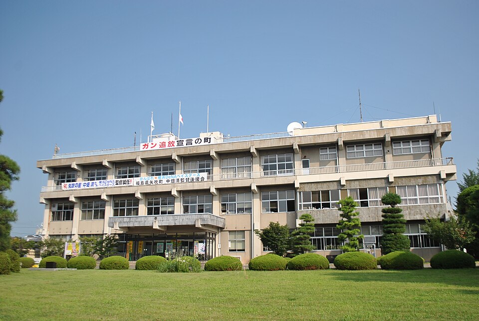 Fayl:Yabuki town office.jpg