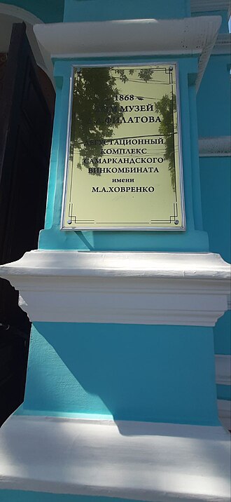 Fayl:Дом музей Д.А.Филатов.jpg