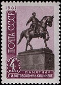 SSSR pochta markasi, 1961-yil. Kishinyovdagi G.I.Kotovskiy haykali