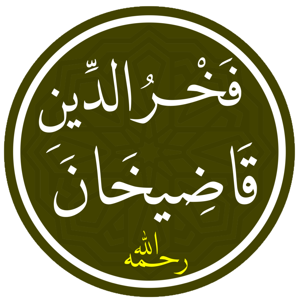 Fayl:فخر الدين قاضيخان.png