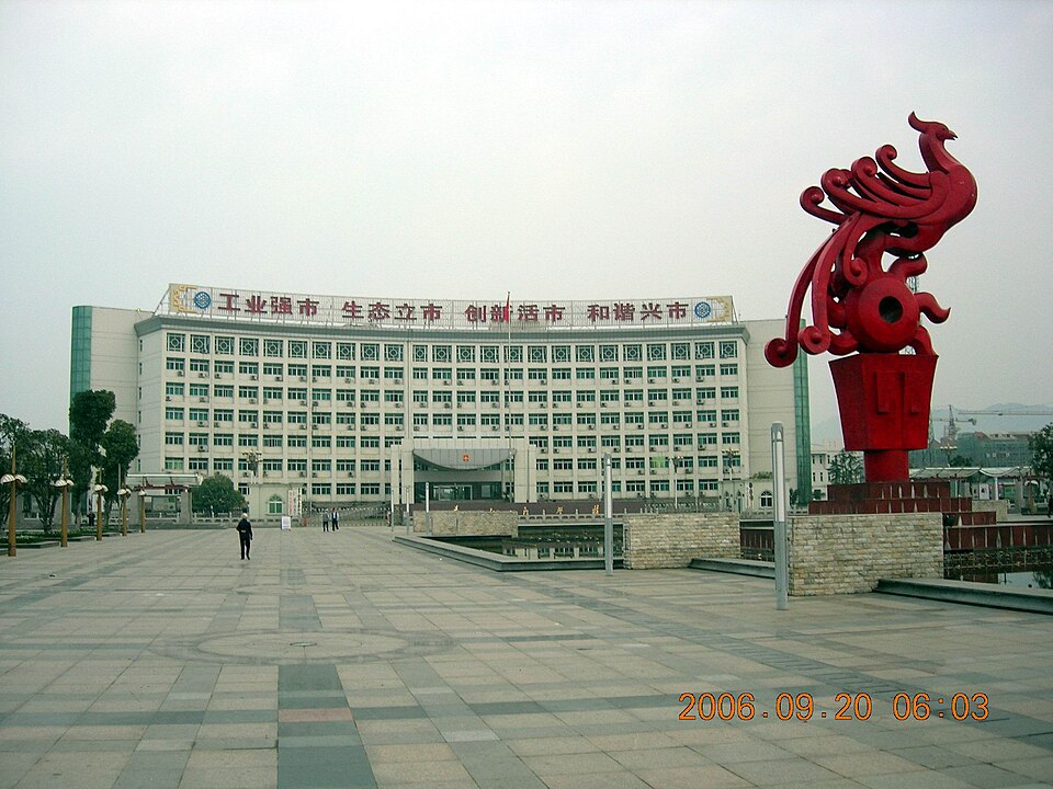 Fayl:宣城市宁国市政府办公楼-广场 - panoramio.jpg