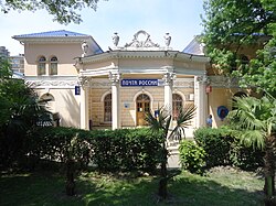 Ko'chada pochta bo'limi. Sochidagi uzum ( Krasnodar o'lkasi )
