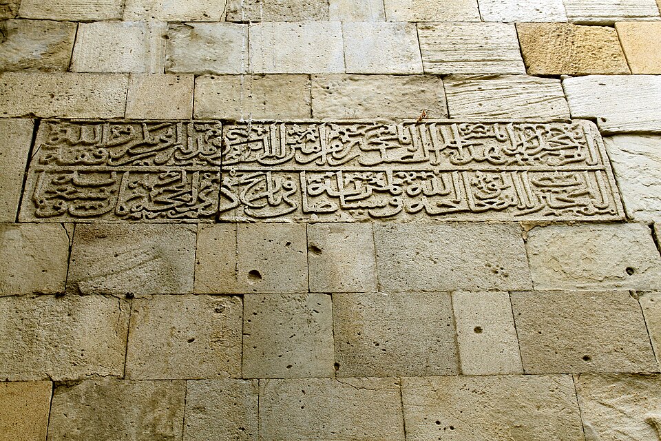 Fayl:Gileyli məscidinin kitabəsi.JPG