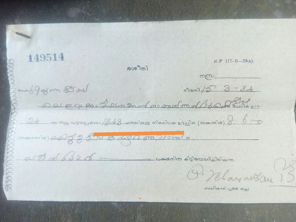 Fayl:Fasli document 01.jpg