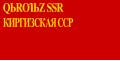 Qirgʻiziston SSR bayrogʻi (1936–40)