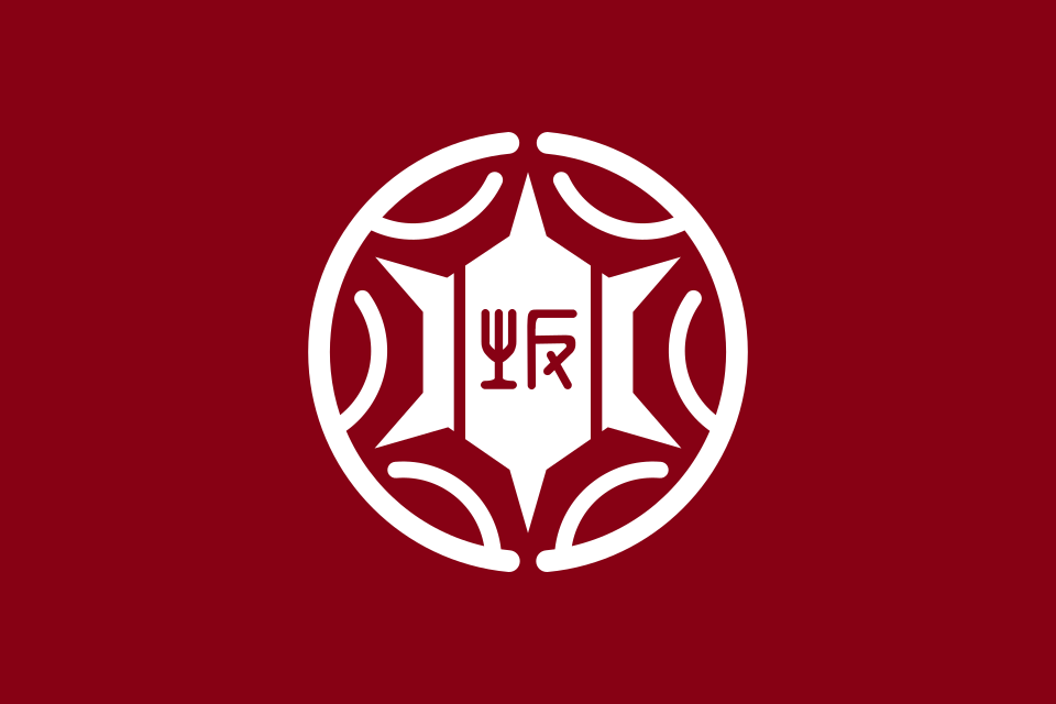 Fayl:Flag of Kosaka, Akita.svg