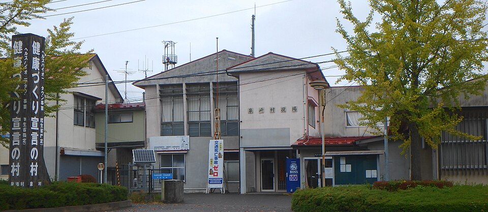 Fayl:Izumizaki town hall.JPG