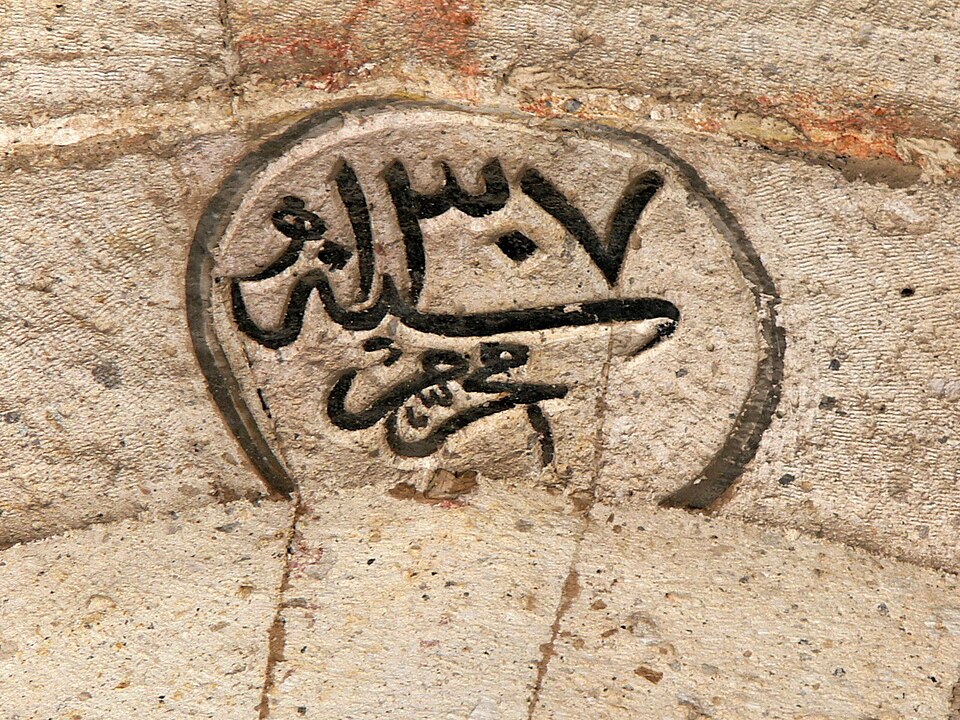 Fayl:Mevlana - Schrift über Eingang.jpg